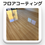 option_floorcoating