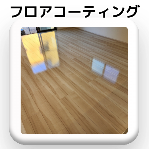 option_floorcoating