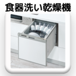option_shokki