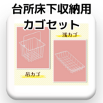 option_yukashitakago