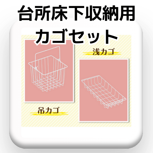 option_yukashitakago