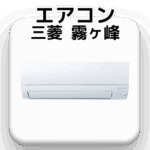 option_eacon-kirigamine3