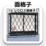 option_menkoushi4